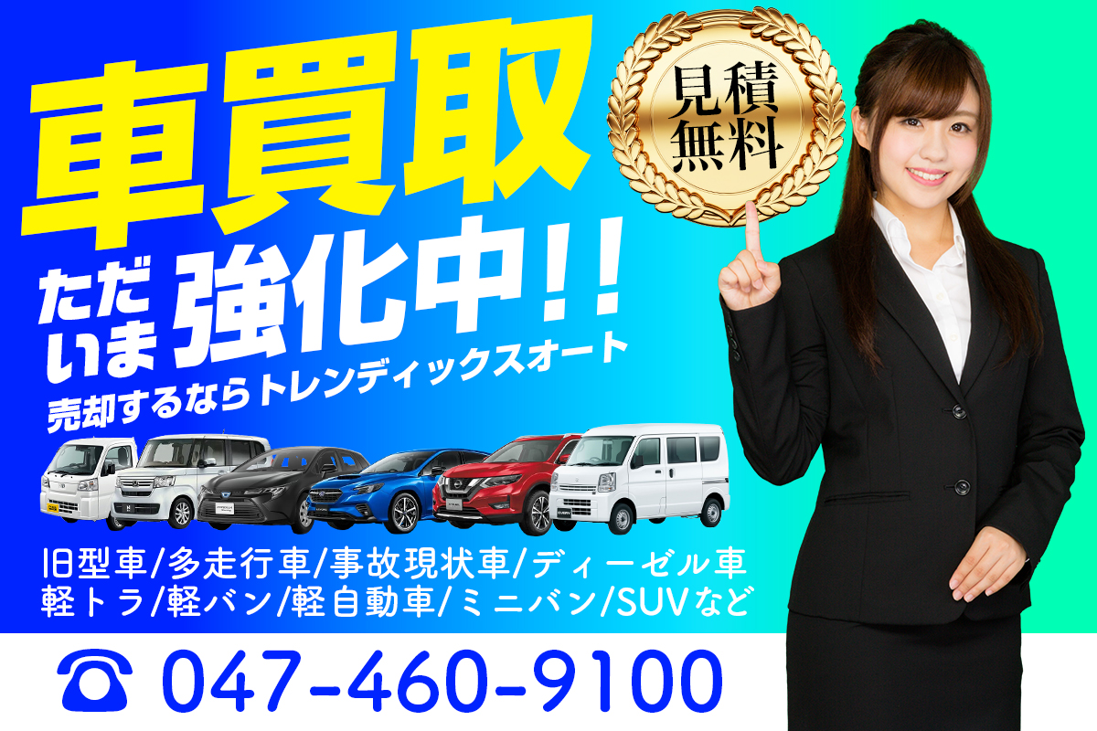 TRENDIX AUTO イメージ